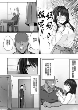 Page 4 of Homestay Saki no Mama-san ga Boku no Dekamara de Ikimakutta Hanashi