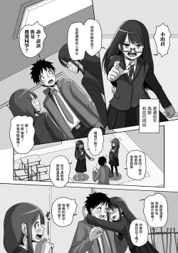 Page 3 of White Day Triangle