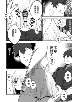 Page 5 of Zou-san ni Naritai‼