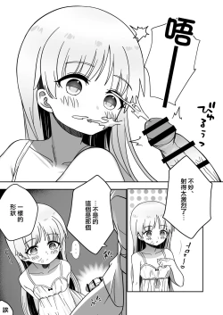 Page 6 of Zou-san ni Naritai‼