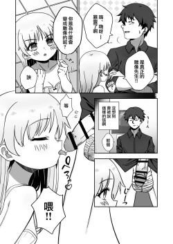 Page 8 of Zou-san ni Naritai‼
