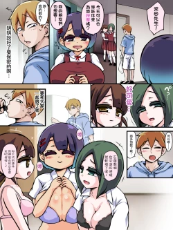 Page 17 of Onaji Kai no Onnanoko wa Holstein Mitai na Oppai o Shite Ita