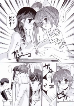 Page 18 of Motto! Ureru Doujinshi