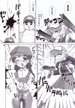 Page 33 of Motto! Ureru Doujinshi