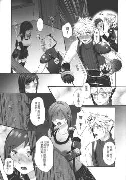 Page 9 of TIFA LOCKHART