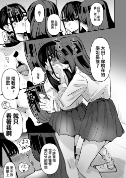 Page 27 of Rikujoubu VS Yuri Sex-bu | 田徑部 VS 百合性愛部