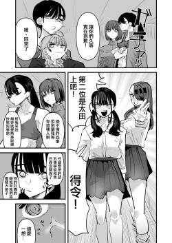 Page 29 of Rikujoubu VS Yuri Sex-bu | 田徑部 VS 百合性愛部