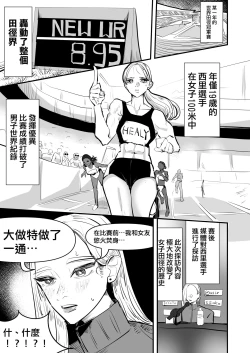 Page 3 of Rikujoubu VS Yuri Sex-bu | 田徑部 VS 百合性愛部