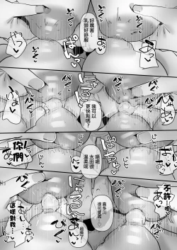 Page 49 of Rikujoubu VS Yuri Sex-bu | 田徑部 VS 百合性愛部