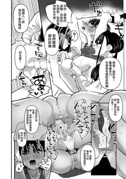 Page 50 of Rikujoubu VS Yuri Sex-bu | 田徑部 VS 百合性愛部