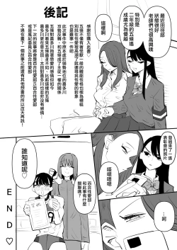 Page 55 of Rikujoubu VS Yuri Sex-bu | 田徑部 VS 百合性愛部