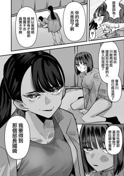 Page 6 of Rikujoubu VS Yuri Sex-bu | 田徑部 VS 百合性愛部