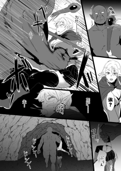 Page 27 of Irekawari no Wana