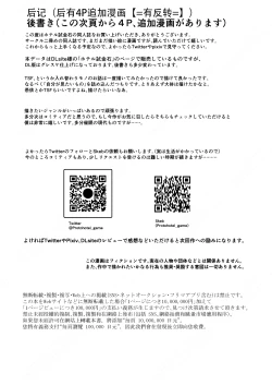 Page 40 of Irekawari no Wana