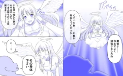 Page 15 of Fantia Tanpen-shuu