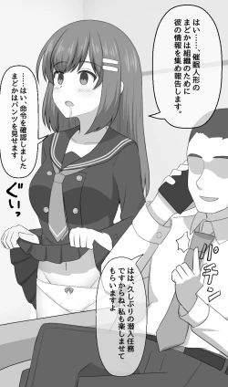 Page 29 of Fantia Tanpen-shuu