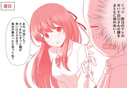 Page 4 of Fantia Tanpen-shuu