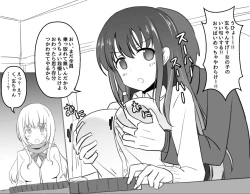 Page 6 of Fantia Tanpen-shuu