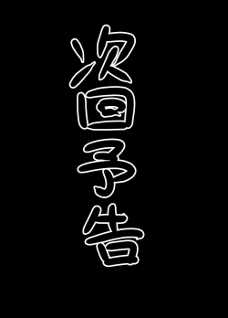 Page 44 of Kyonyuu Rikujou Kanojo ga Senpai ni Netorareru