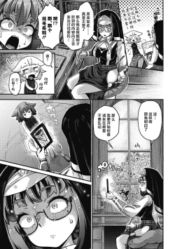 Page 22 of Senshikun Ch. 3