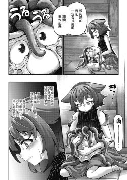 Page 28 of Senshikun Ch. 3