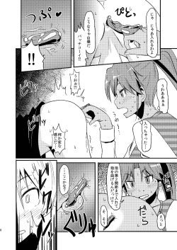 Page 8 of Pro Status