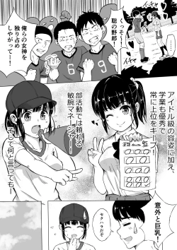 Page 5 of Porori o Torareta dake nano ni