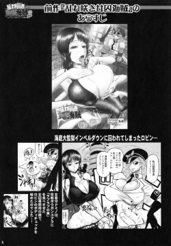 Page 4 of Midarezaki Joshuu Kaizoku 2