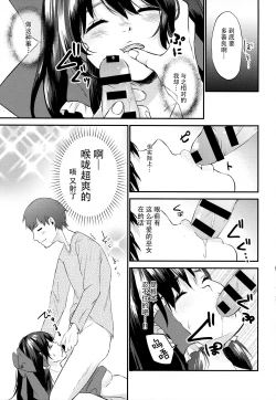 Page 19 of Reimu no Kawaisa ni Kizuita Futari ga Ecchi na Goudoushi Tsukurimashita. | 发现了灵梦可爱之处的两人制作了色情的合同志