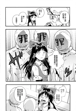 Page 3 of Reimu no Kawaisa ni Kizuita Futari ga Ecchi na Goudoushi Tsukurimashita. | 发现了灵梦可爱之处的两人制作了色情的合同志
