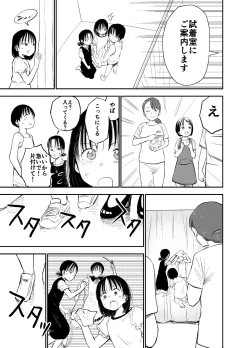 Page 26 of Oneetachi ga Ecchi na Koto Shite Kuru...! 2