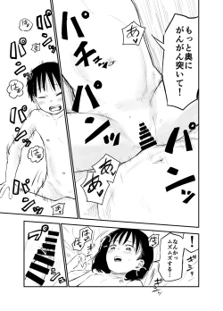 Page 40 of Oneetachi ga Ecchi na Koto Shite Kuru...! 2