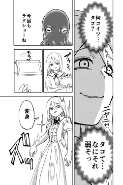 Page 14 of Shokushu Seijin, Shuurai.