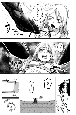 Page 22 of Shokushu Seijin, Shuurai.