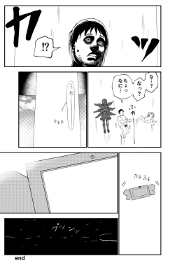 Page 52 of Shokushu Seijin, Shuurai.