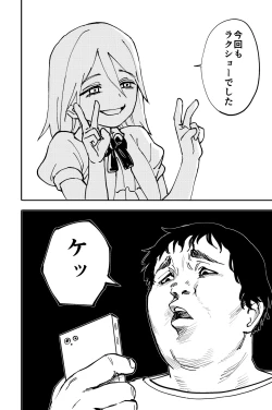 Page 5 of Shokushu Seijin, Shuurai.