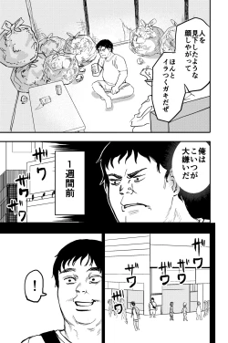 Page 6 of Shokushu Seijin, Shuurai.