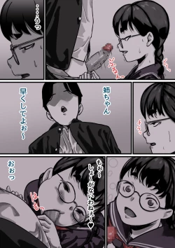 Page 10 of Kyoudai de Nichijou-teki ni Sex Shiteru Kouhen