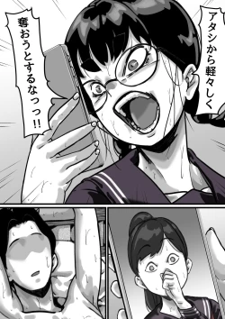 Page 59 of Kyoudai de Nichijou-teki ni Sex Shiteru Kouhen