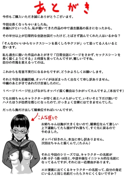 Page 62 of Kyoudai de Nichijou-teki ni Sex Shiteru Kouhen