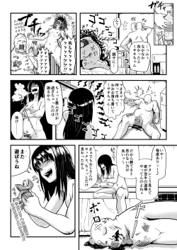 Page 19 of GyarujoKatsu shitetara Wakarasaremashita-