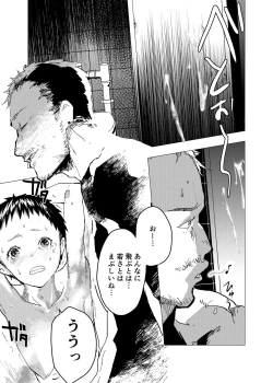 Page 21 of Ibasho ga Nai node Kamimachi shite mita Suterareta Shounen no Ero Manga Ch. 27