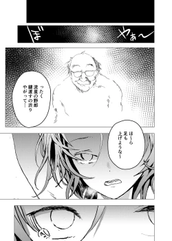 Page 9 of Ibasho ga Nai node Kamimachi shite mita Suterareta Shounen no Ero Manga Ch. 29