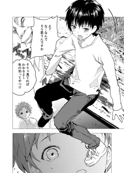 Page 28 of Ibasho ga Nai node Kamimachi shite mita Suterareta Shounen no Ero Manga Ch. 31