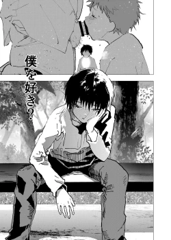 Page 32 of Ibasho ga Nai node Kamimachi shite mita Suterareta Shounen no Ero Manga Ch. 31