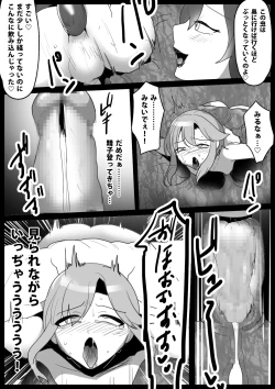 Page 16 of mahō senshi, kabe shiri de shibo sei sareta ue, jinkaku haisetsusaserareru hanashi