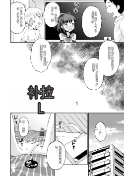 Page 10 of Netorare Sankaku Kankei机翻未修，抛砖引玉，等正翻出来随时下架