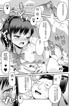 Page 143 of Netorare Sankaku Kankei机翻未修，抛砖引玉，等正翻出来随时下架