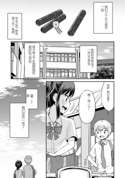 Page 145 of Netorare Sankaku Kankei机翻未修，抛砖引玉，等正翻出来随时下架