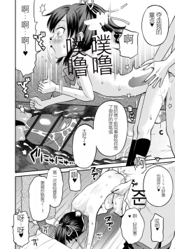 Page 160 of Netorare Sankaku Kankei机翻未修，抛砖引玉，等正翻出来随时下架